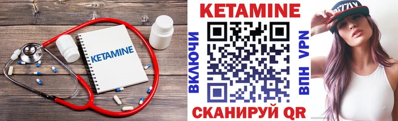 КЕТАМИН ketamine Нефтегорск